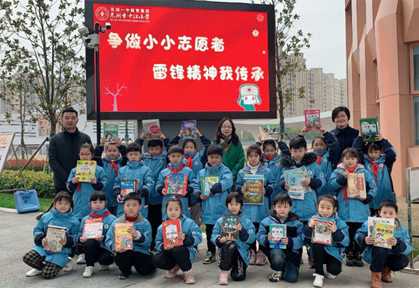 芜湖市中江小学开展公益月主题教育活动