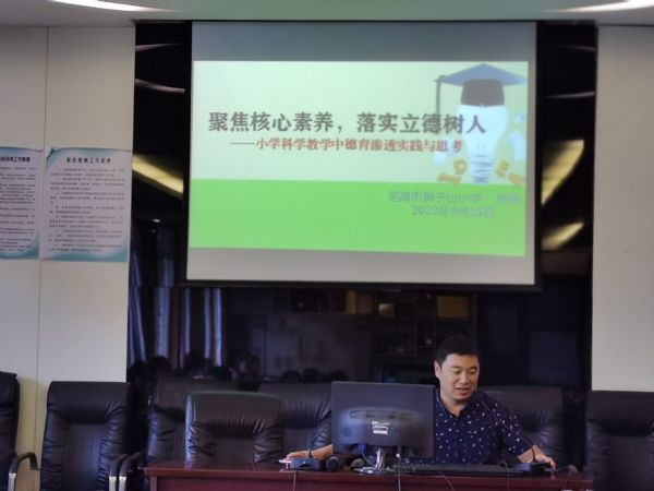 镜湖区小学科学综合实践学科新学期教科研